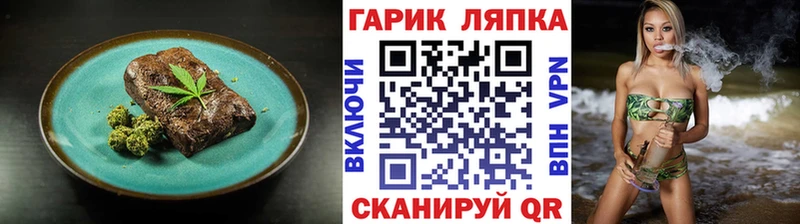 Еда ТГК марихуана  Берёзовский 