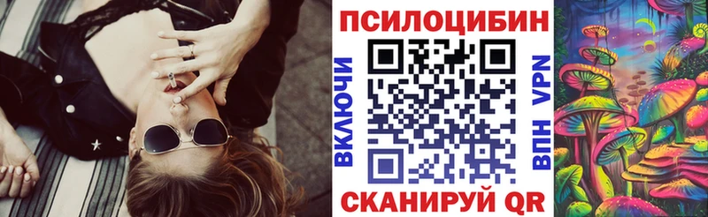 площадка состав  Берёзовский  Галлюциногенные грибы Psilocybe  где продают  